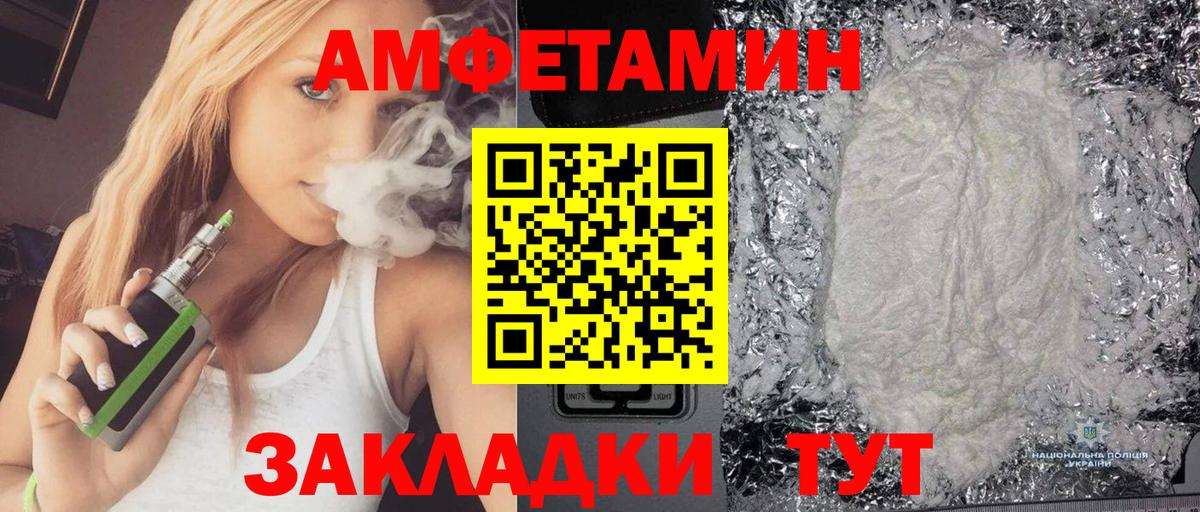 АМФЕТАМИН 97% Ирбит