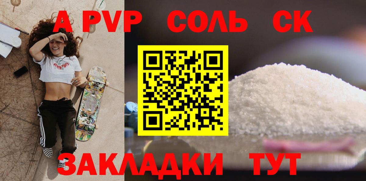 Alpha-PVP мука Ирбит