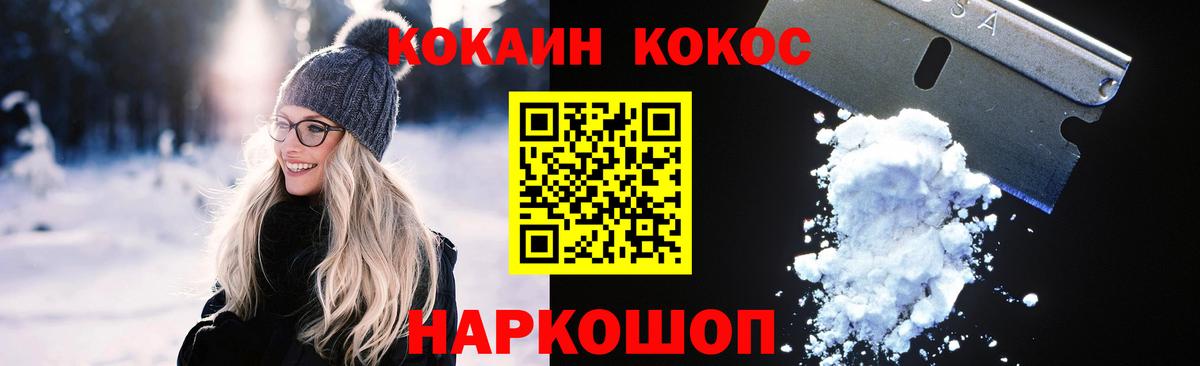 КОКАИН Columbia  COCAIN  Вход с VPN  Ирбит  КОКАИН Columbia 