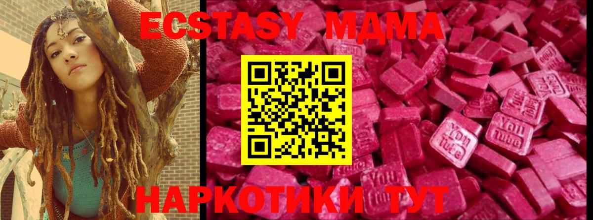 Экстази mix  Вход с VPN  Ирбит  Экстази  ЭКСТАЗИ VHQ 