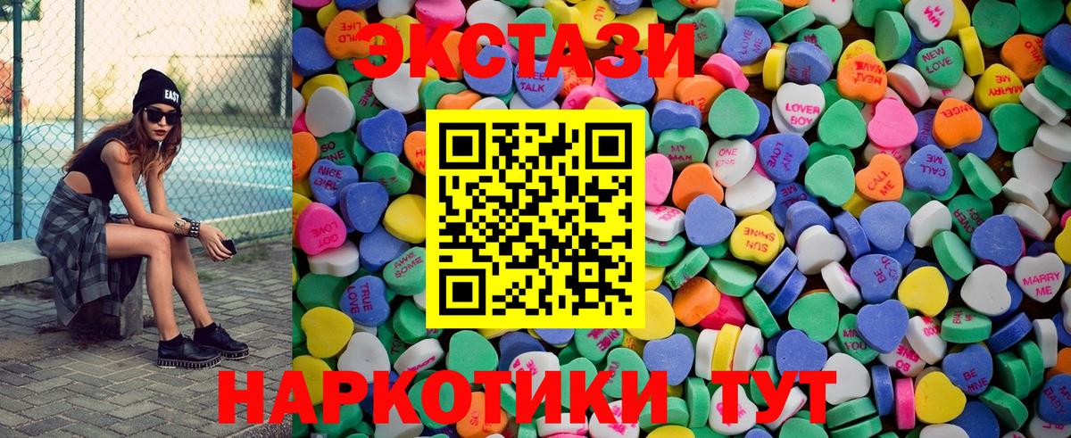 ЭКСТАЗИ 250 мг Ирбит