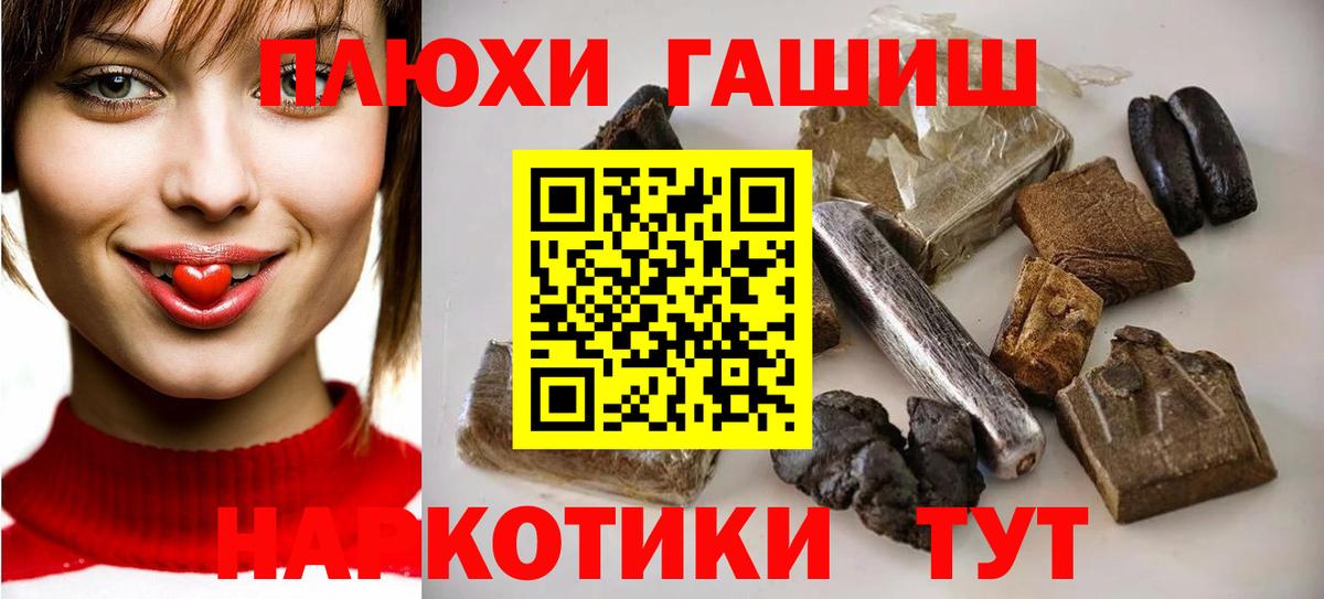 Гашиш  Вход с VPN  Ирбит  ГАШИШ 40% ТГК  Гашиш Premium 