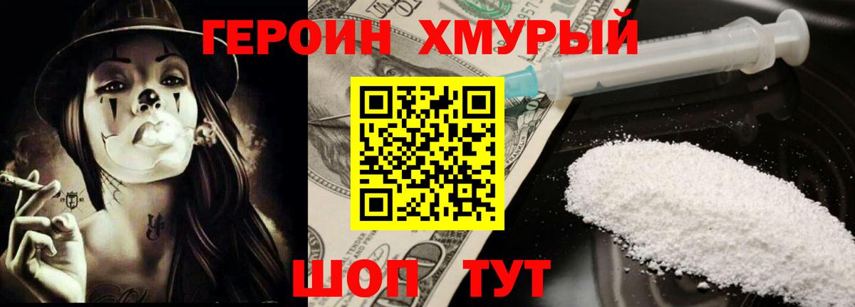Героин афганец  Вход с VPN  ГЕРОИН  Ирбит 