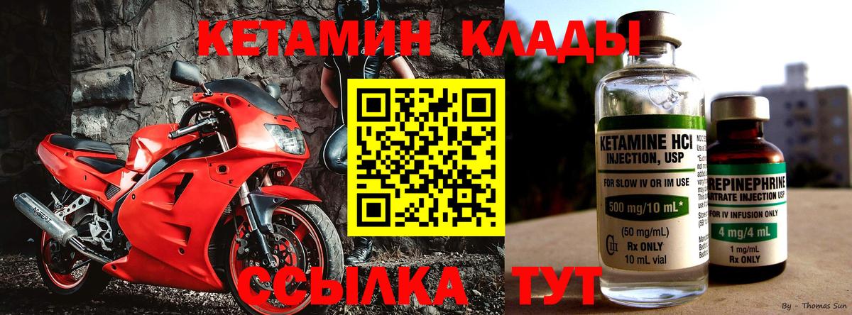 Ирбит  Кетамин ketamine  Вход с VPN 