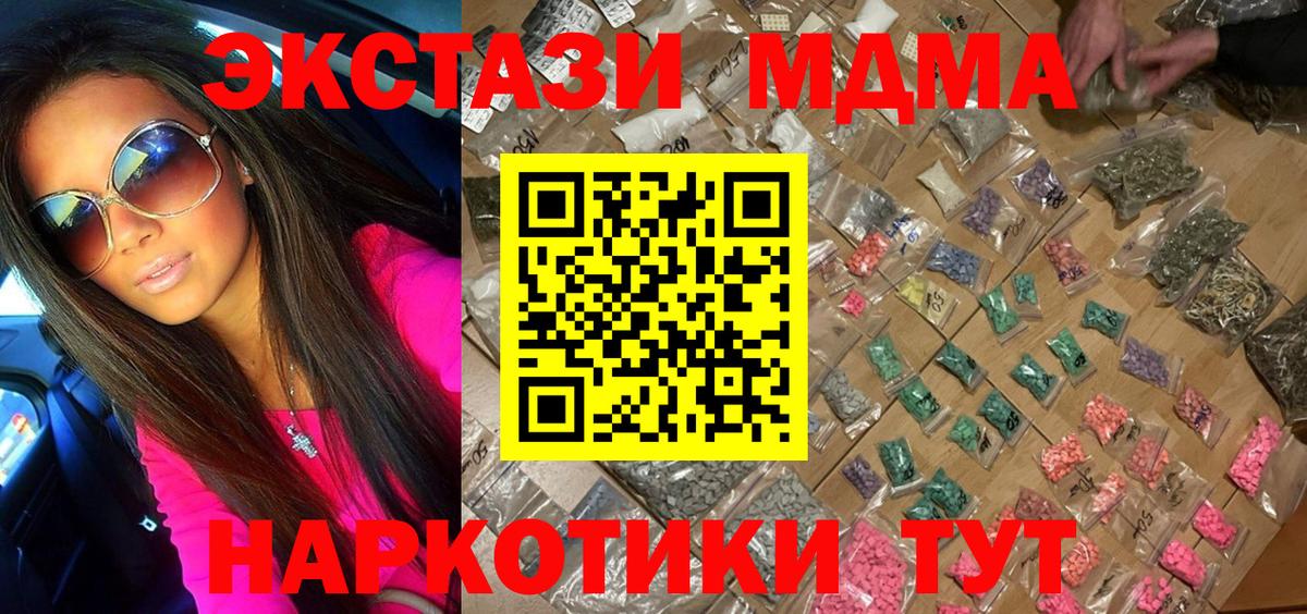 Ирбит  MDMA  Вход с VPN  MDMA молли  МДМА кристаллы 