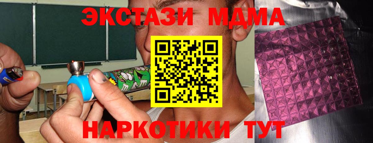MDMA молли Ирбит