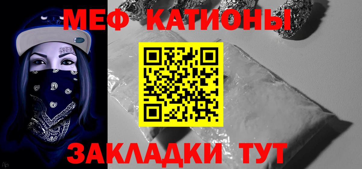 Мефедрон  Вход с VPN  Ирбит  Меф мяу мяу 