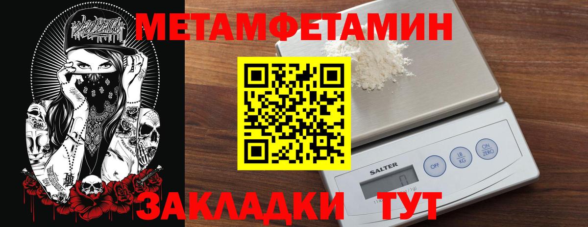 МЕТАМФЕТАМИН Декстрометамфетамин 99.9% Ирбит