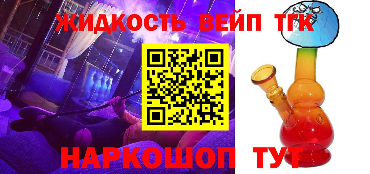 ТГК вейп с тгк  Вход с VPN  Ирбит 